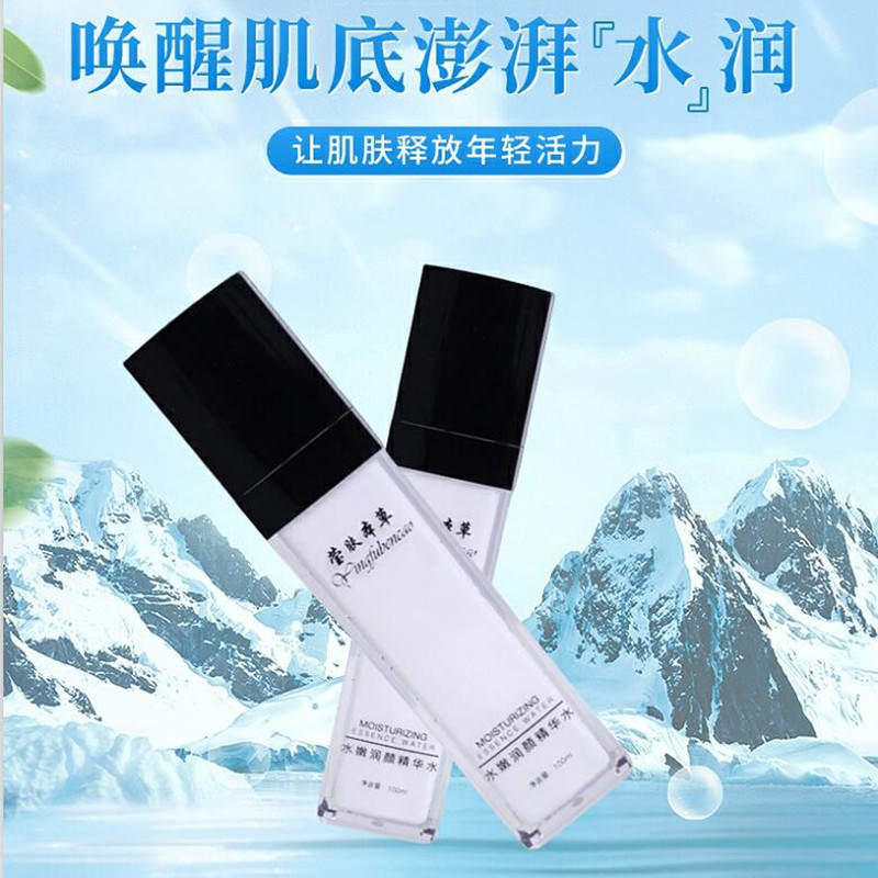 瑩膚本草 水嫩潤(rùn)顏精華水 補(bǔ)水保濕面部精華